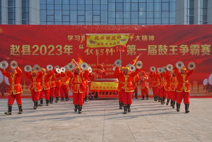 赵县首届“鼓王争霸赛”震撼开赛“星空体育app官网”