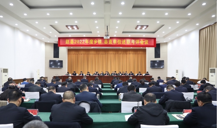 Kaiyun网站：王彦芳主持召开全县2022年度乡镇、县直单位考评会议