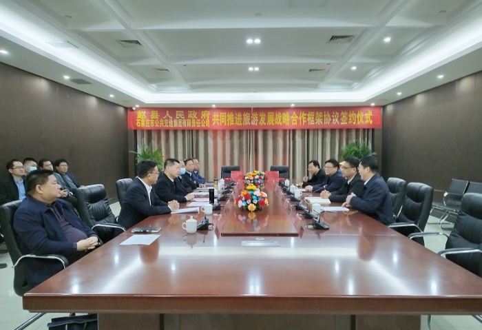 “kaiyun”我县与石家庄市公共交通集团举行共同推进旅游发展战略合作框架协议签约仪式(图1)