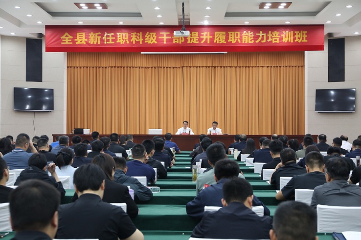 赵县举办新任职科级干部提升履职能力培训班